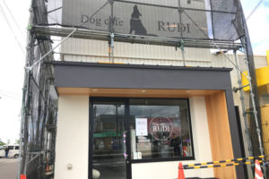 狭山池近くにドッグカフェ「Dog cafe RUDI」が2018年6月1日にグランドオープン！