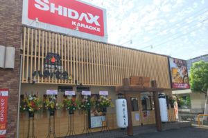 「八剣食堂 亀の甲交差点前店」2018年6月7日グランドオープン！