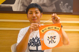 【大阪狭山人 2人目】さやま未来プランナー「尾﨑 聖磨（しょうま）」さん