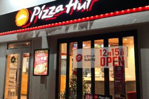 「Pizza Hut（ピザハット）狭山亀の甲店」が2018年12月15日オープン！