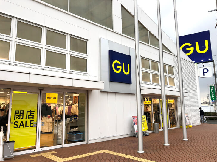 【閉店セール開催中】「GU（ジーユー）大阪狭山店」が2019年2月28日をもって閉店