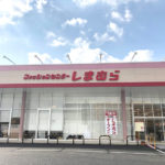 「しまむら 大阪狭山店」が2019年03月14日にオープンします