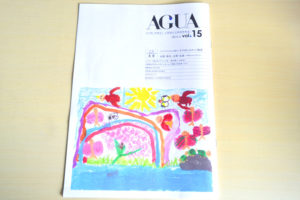 「狭山池前 ロボクリエーション」「小学生フォトグラファー」の子供たちが、大阪狭山市地域情報誌『AGUA』に掲載