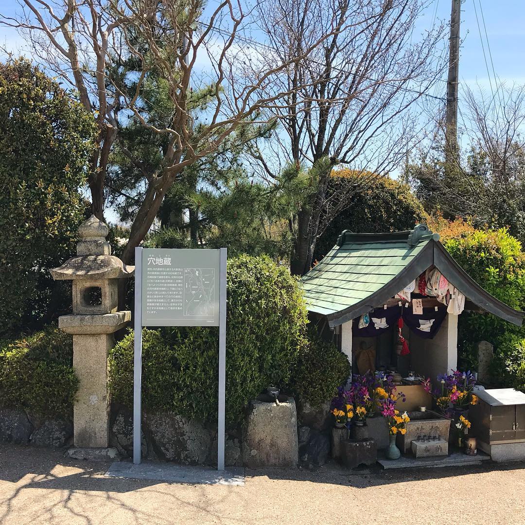 大阪狭山市の最南端にある「穴地蔵」の紹介です。