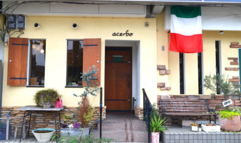 イタリア料理「acerbo（アチェルボ）」