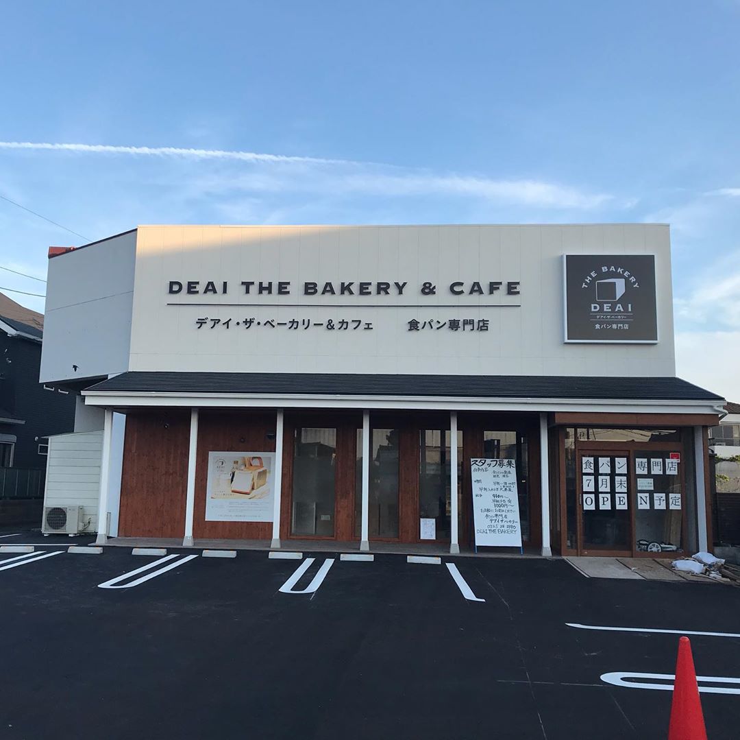 【2019年7月末オープン】半田を散歩中に「食パン専門店 デアイ・ザ・ベーカリー&カフェ」の看板を発見しました