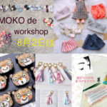 「MOKO de workshop（モコ・デ・ワークショップ）」が東野さやか住宅会集会所で2019年8月2日に開催