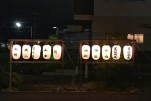 半田3丁目の金剛橋付近にて秋の祭礼の知らせが灯っていました