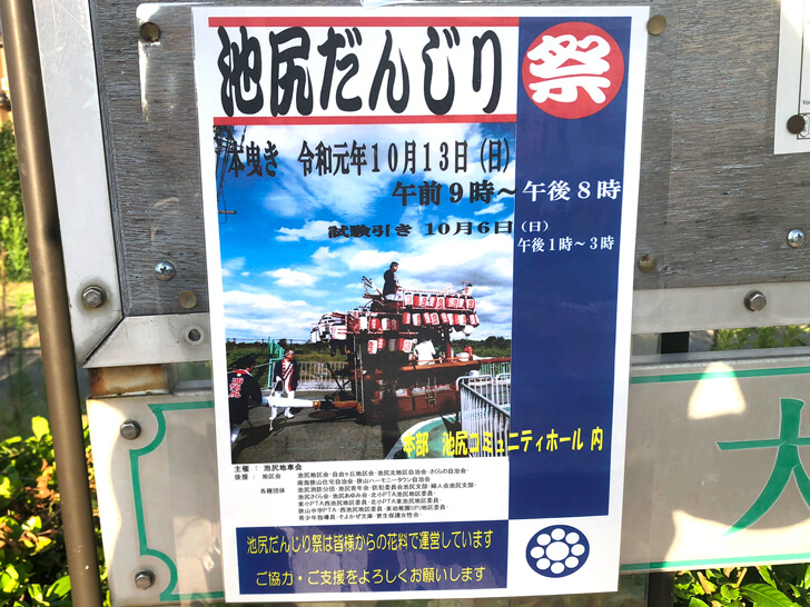 【令和元年】「池尻だんじり祭」が2019年10月13日、「大阪狭山市地車（だんじり）連合会 連合曳きパレード」が2019年10月12日・13日に開催