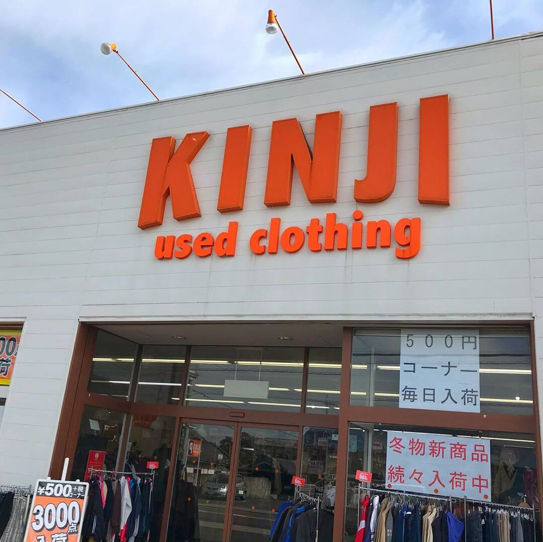 散歩途中に「古着屋KINJI 狭山店」に寄ってきました (1)