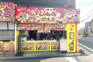 じゃんぼ総本店「ジャンボ酒場 大阪狭山市駅前店」でOPENキャンペーン実施中 (1)