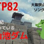 シンガーソングライター「森岡 友美」さんが【大阪狭山市活性発信ソング♪第4弾】「SDTP82」を発表