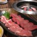【﻿2月9日(ニクの日)】今熊にある「焼肉みや 大阪狭山店」にお散歩帰りに行ってきました