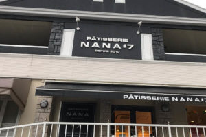 西山台にあるフランス菓子店さん「PATISSERIE NANA#7(パティスリーナナ)」へ散歩途中に行ってきました (1)