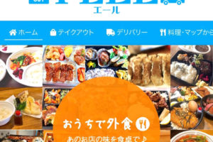 随時更新 大阪狭山市の お弁当 テイクアウト デリバリー をしているお店をまとめました 大阪狭山びこ