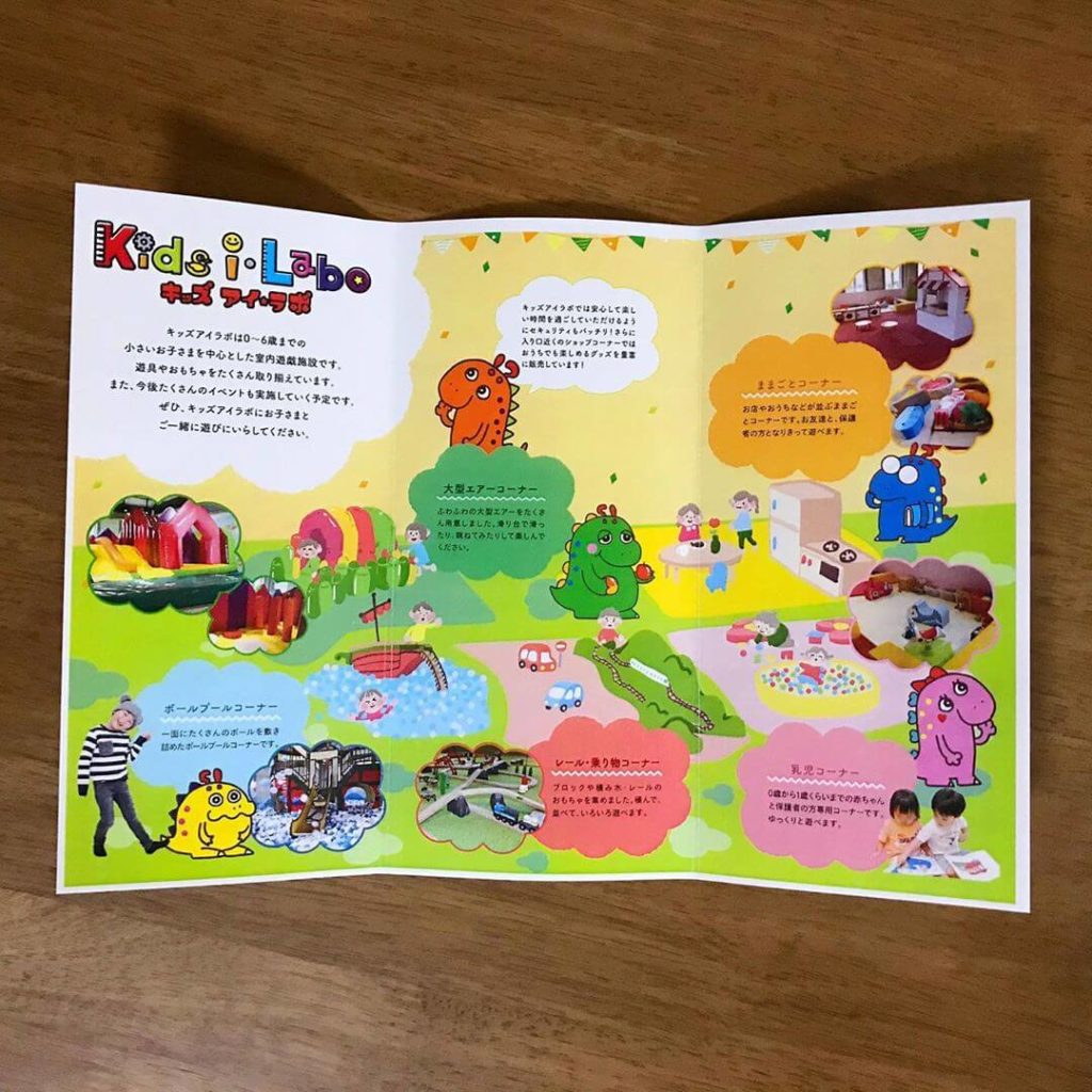 子ども向けの室内遊戯施設「Kids I-Labo(キッズアイ・ラボ)」がいよいよ2020年7月1日にグランドオープン (7)