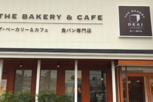食パン専門店「DEAI THE BAKERY&CAFE(デアイ・ザ・ベーカリー&カフェ）」に散歩途中に行ってきました (3)