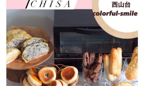 【おうちパン教室】「おうちパン＊Chisa」がレンタルスペースcolorful-smile(カラフルスマイル)で2020年10月23日に開催 (2)
