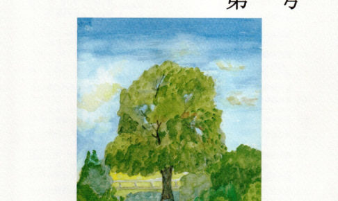 郷土誌ひがしばた