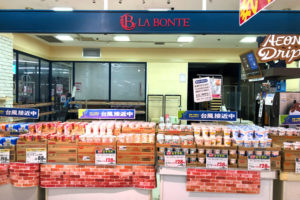 イオン金剛店1Fのパン屋「LA BONTE（ラ・ボンテ）」が閉店し、「カンテボーレ」が開店 (1)