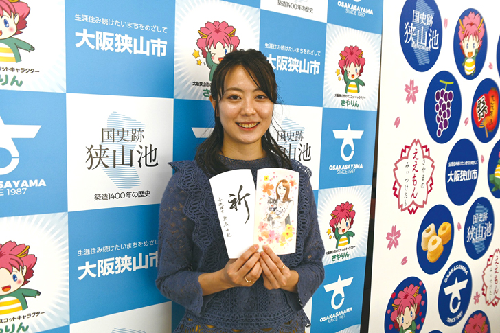 女流棋士「室谷 由紀」さんのマスクケースを抽選で150人にプレゼント