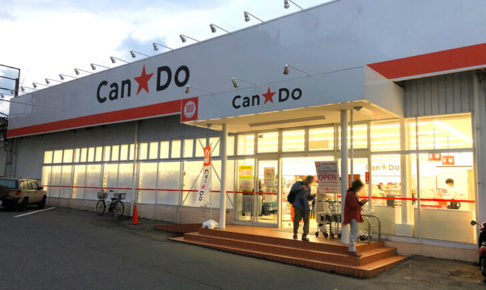 100円ショップ「Can☆Do（キャンドゥ）池之原店」がリニューアルオープン (1)
