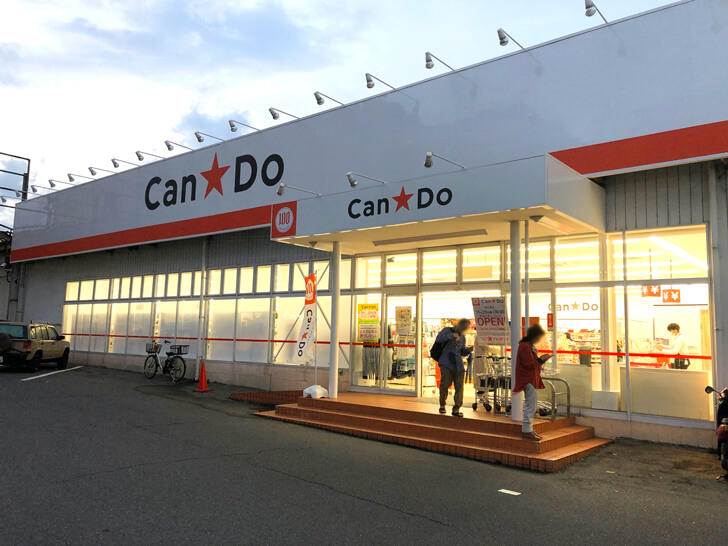 100円ショップ「Can☆Do（キャンドゥ）池之原店」がリニューアルオープン (1)