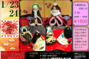 柿陶芸教室で「子供・親子陶芸体験」が2021年1月23日・24日に開催されます