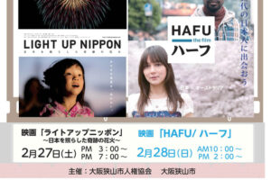 【オンライン上映！参加無料】「ヒューマンライツ-シアター」が2021年2月27日・28日に開催-(1)-1