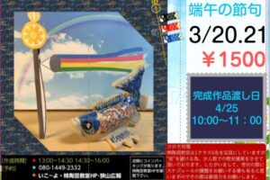 柿陶芸教室で「子供・親子陶芸体験」が2021年3月20日に開催されます (1)