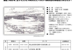 【要申込】令和3年度「なるほど狭山池！狭山池歴史ウォーク」が開催 (1)