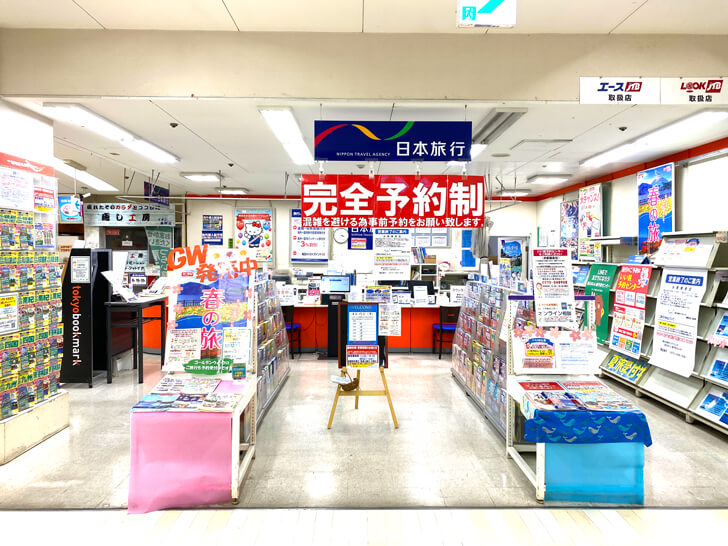 イオン金剛店内「日本旅行リテイリング」が2021年5月26日をもって閉店 (1)
