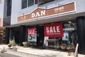 【西山台3丁目】老舗の珈琲屋さん「DAN珈琲商会」に行ってきました (1)