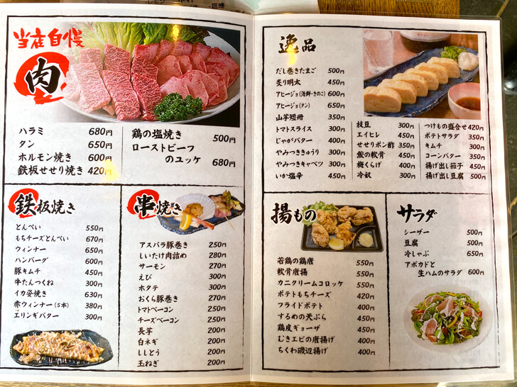 【半田6丁目】肉・魚・野菜を使った鉄板焼「鉄板居酒屋まんぷく」をご紹介します (8)