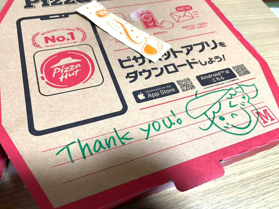 「ピザハット狭山亀の甲店」でピザを注文しました (1)