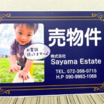 Sayama-Estateサヤマエステート-(26)