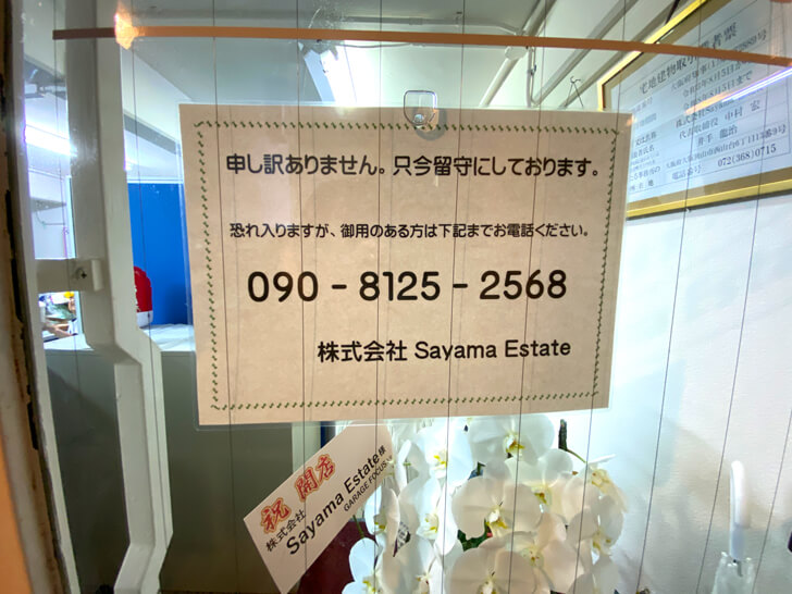 Sayama-Estateサヤマエステート-(15)