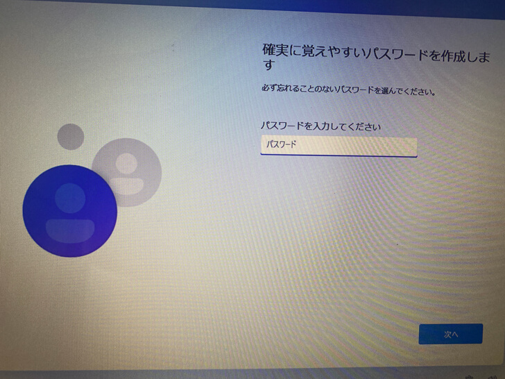 Windows11インストール2