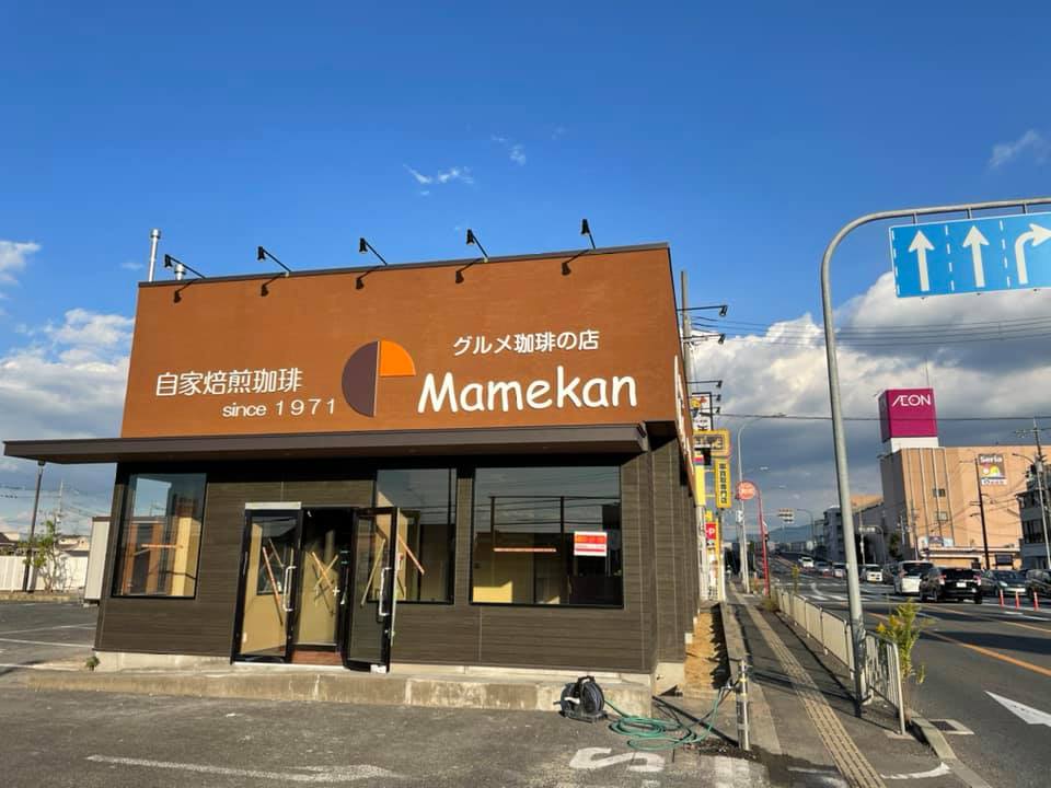 【2021年11月末】グルメ珈琲の店「Mamekan　大阪狭山市金剛店」がオープン (1)