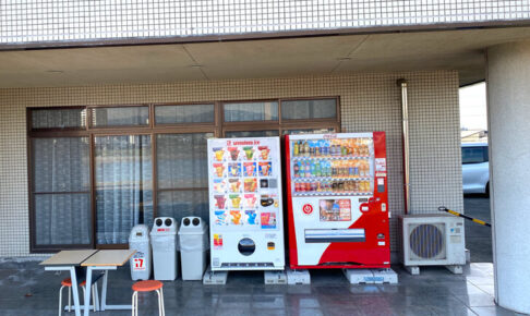 【狭山池】狭山池土地改良区に「コカ・コーラ」「セブンティーンアイス」の自動販売機が登場! (2)