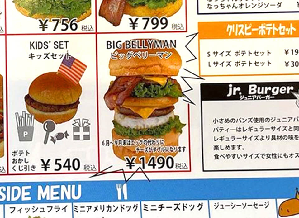 本場アメリカンバーガーを食べたくなったら♪「BIG-BELLY-MAN（ビッグベリーマン）-狭山店」に寄ってきました。-(111) (1)