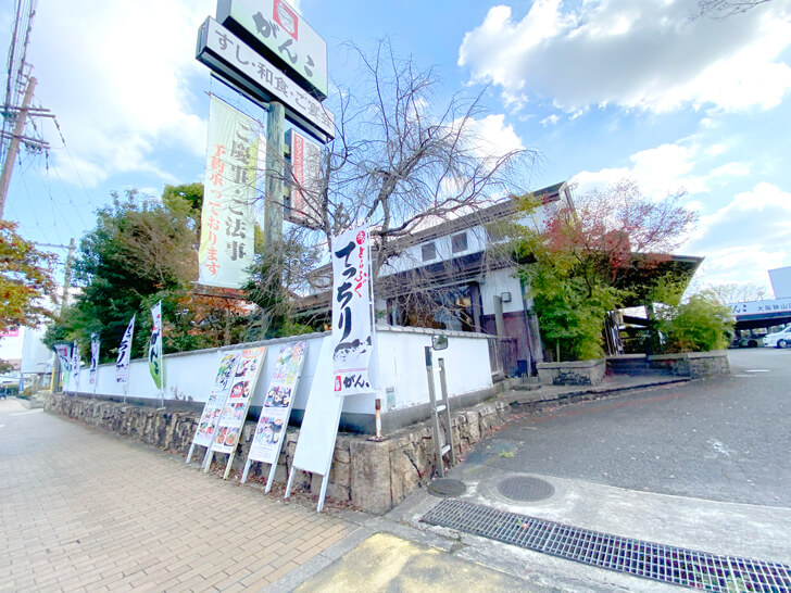 【寿司・和食】「がんこ-大阪狭山店」ランチに行ってきました-(1)