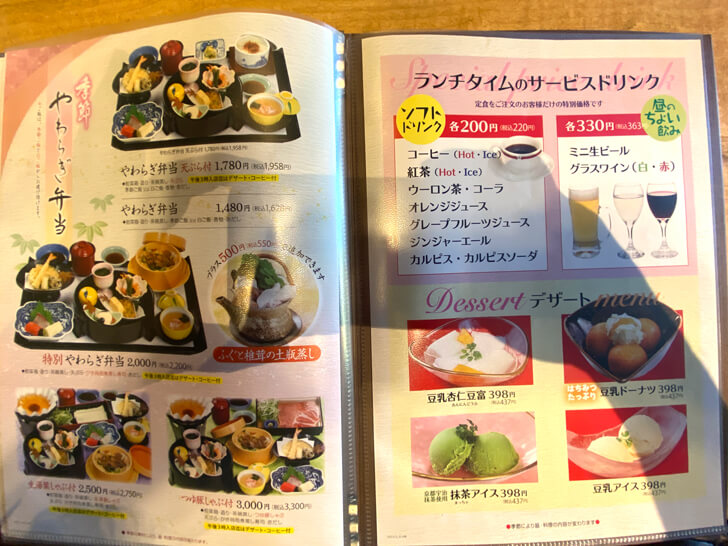 【寿司・和食】「がんこ-大阪狭山店」ランチに行ってきました-(15)