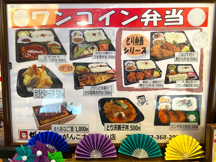 【寿司・和食】「がんこ-大阪狭山店」ランチに行ってきました-(24)