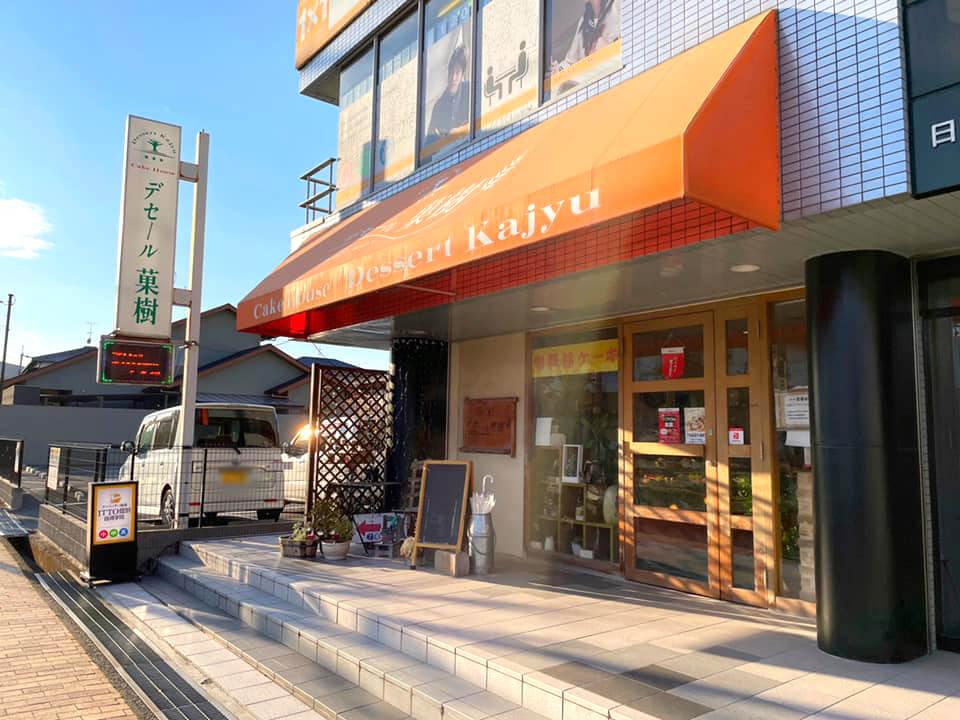 【西山台3丁目】陶器山ロールが人気！洋菓子店「デセール菓樹(かじゅ)」に寄ってきました (7)