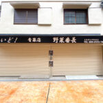 【2022年4月1日】青果店「野菜番長」が、大阪狭山市駅すぐにオープン (4)