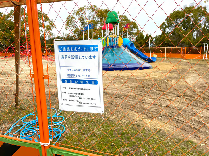 【2022年3月31日まで】「大野台第6公園（ロケット公園）」の遊具が改修中-(3)