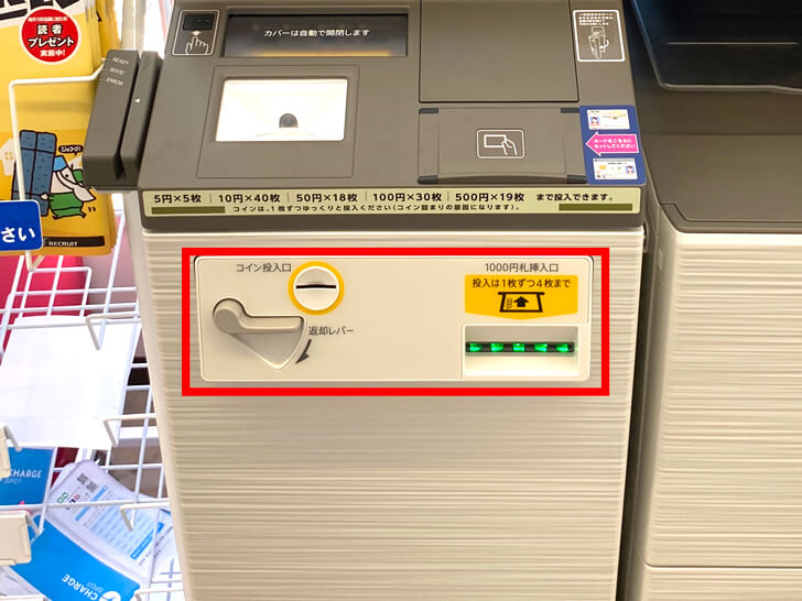 【大阪狭山市】マイナンバーカードを利用して「住民票の写し・印鑑登録証明書」をファミリーマートで取得する方法 (23)