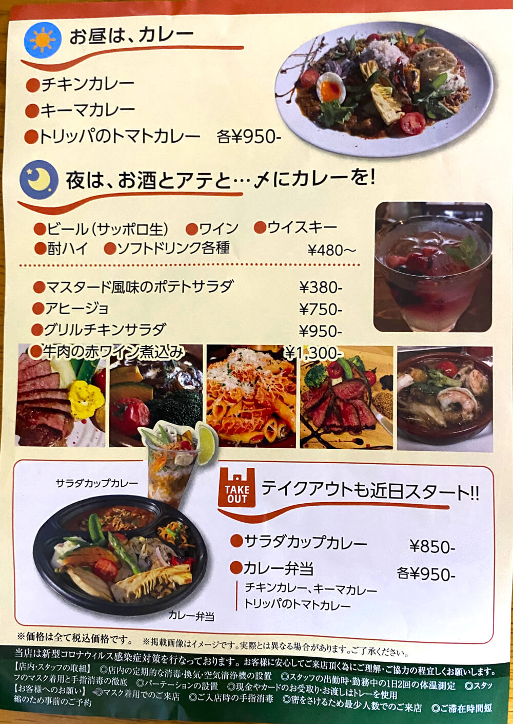 【2022年3月26日】スパイスカレーと酒とアテ「マハナ食堂」が、大阪狭山市駅前にオープン-(15)