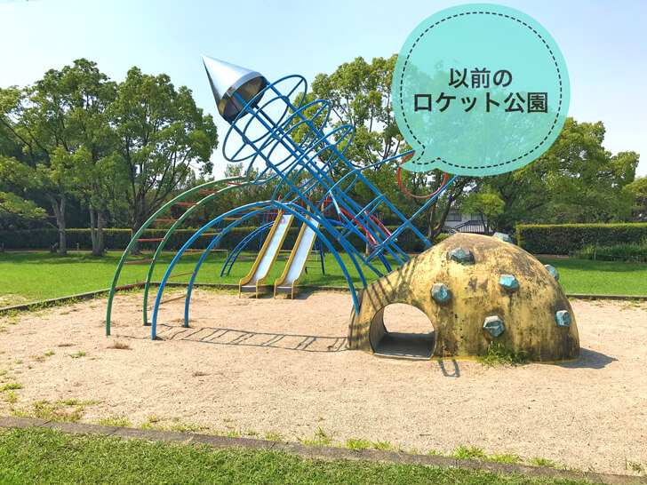 【2022年3月31日まで】「大野台第6公園（ロケット公園）」の遊具が改修中-(6)